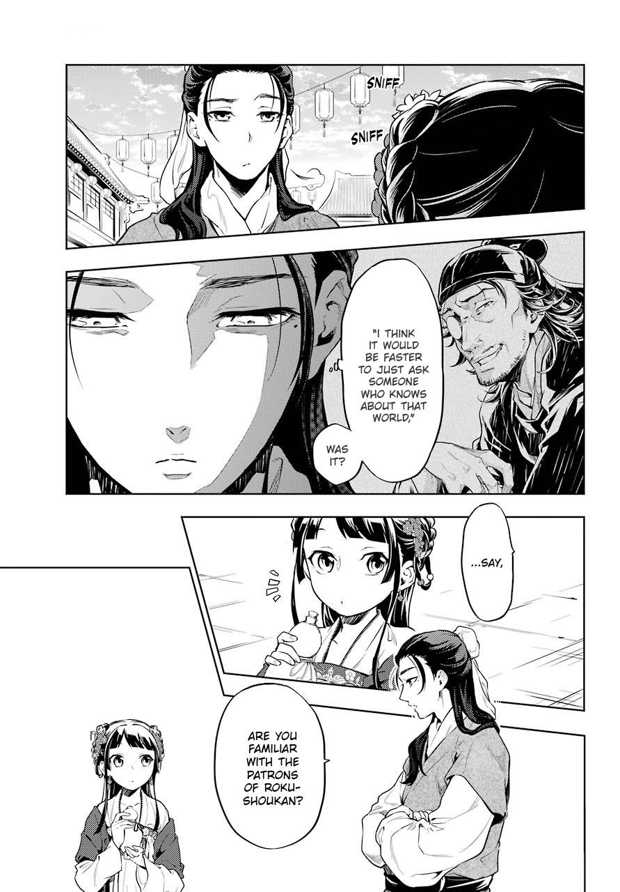 Read The Apothecary Diaries Manga Online