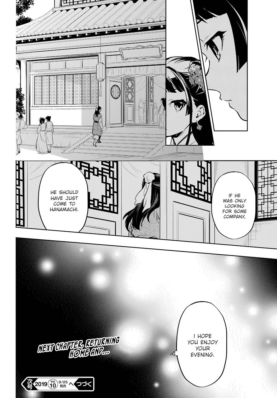 Read The Apothecary Diaries Manga Online