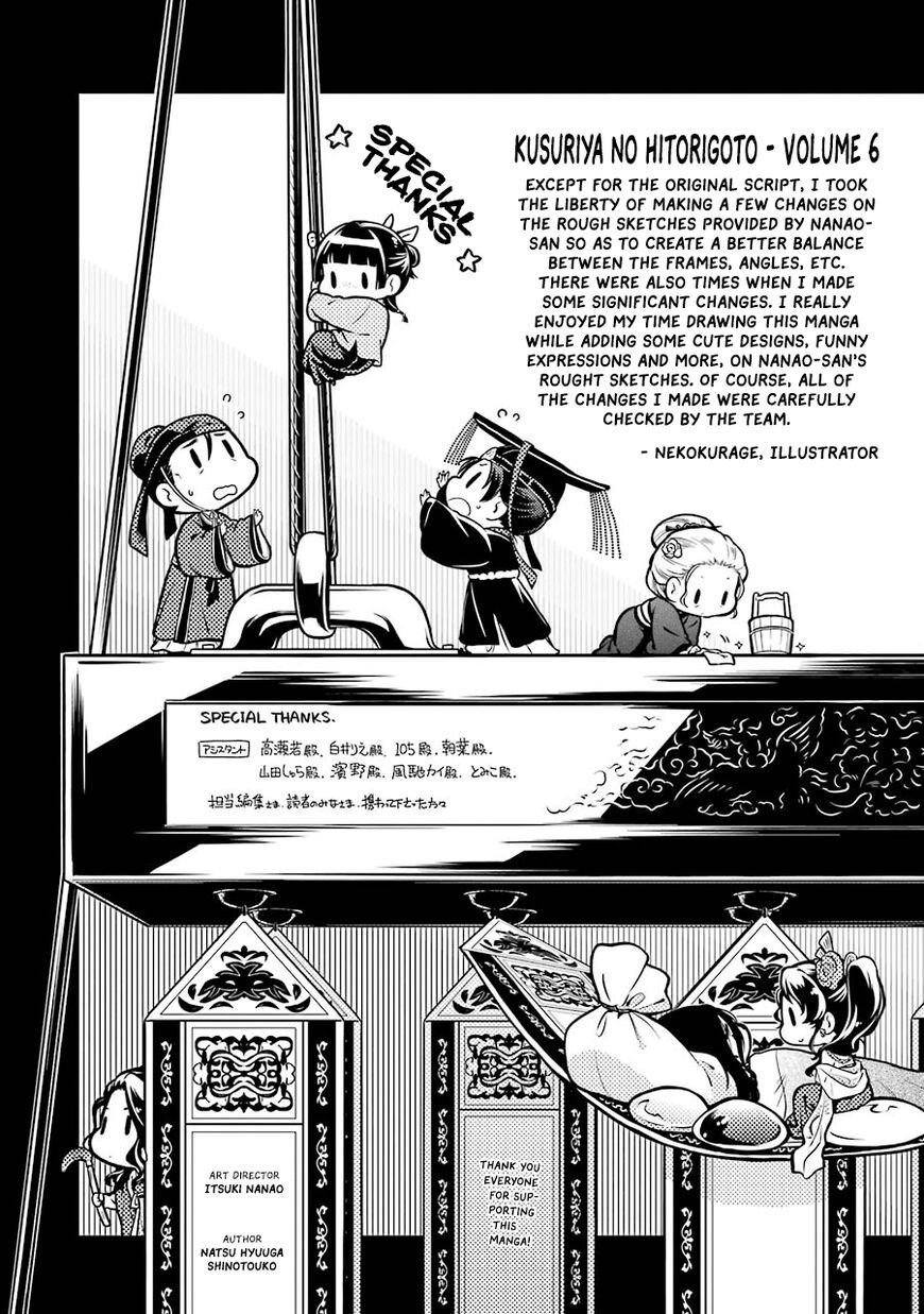 Read The Apothecary Diaries Manga Online