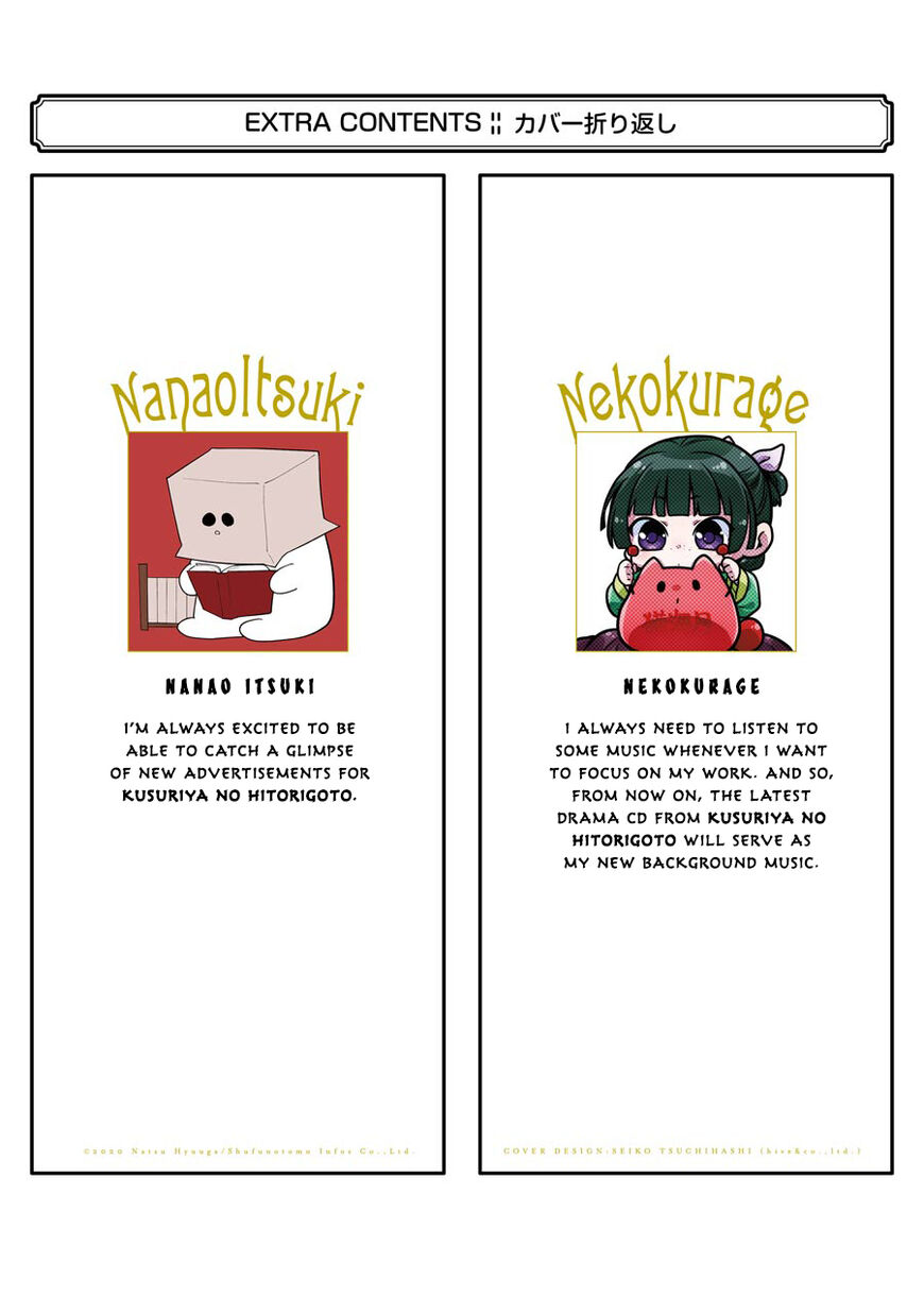 Read The Apothecary Diaries Manga Online