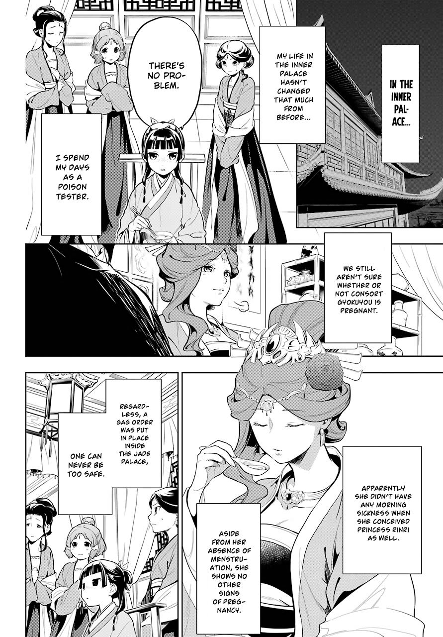 Read The Apothecary Diaries Manga Online