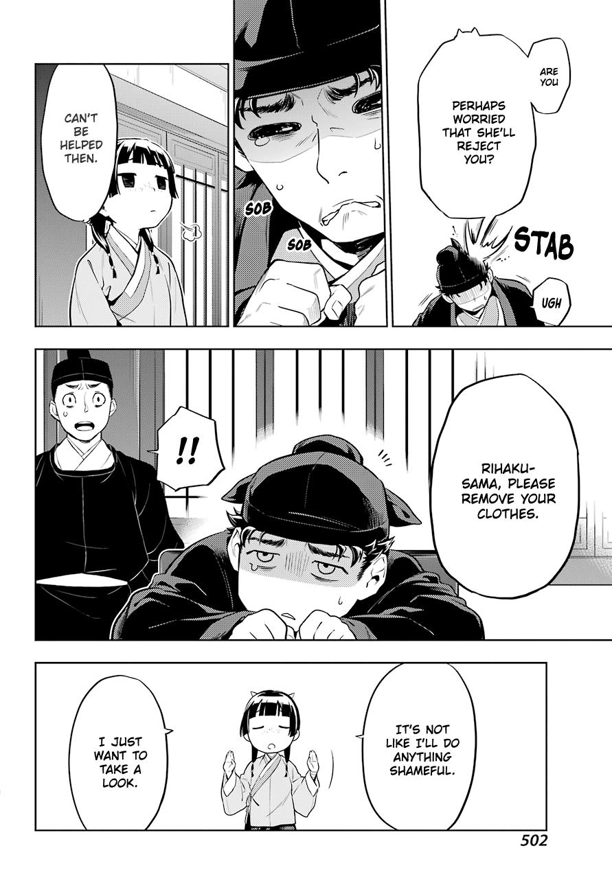 Read The Apothecary Diaries Manga Online