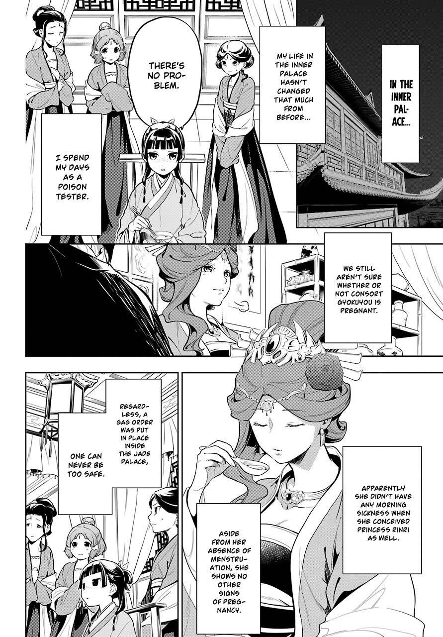 Read The Apothecary Diaries Manga Online