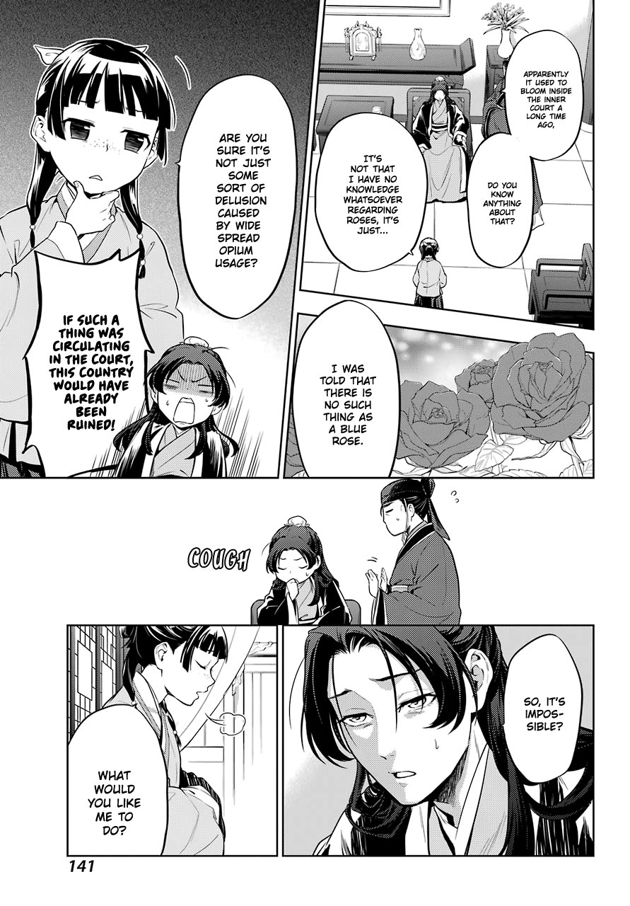 Read The Apothecary Diaries Manga Online