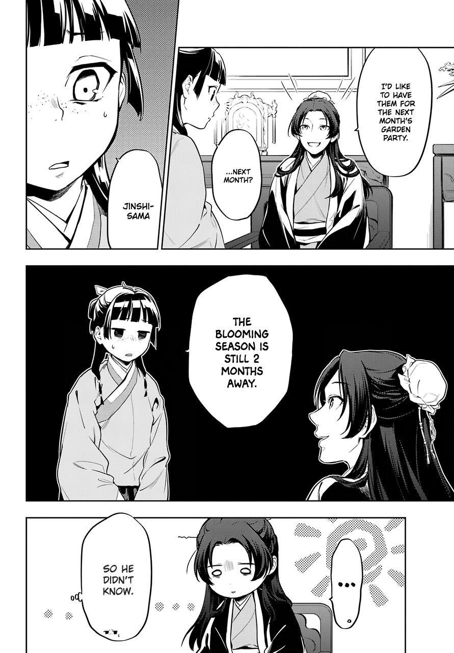 Read The Apothecary Diaries Manga Online