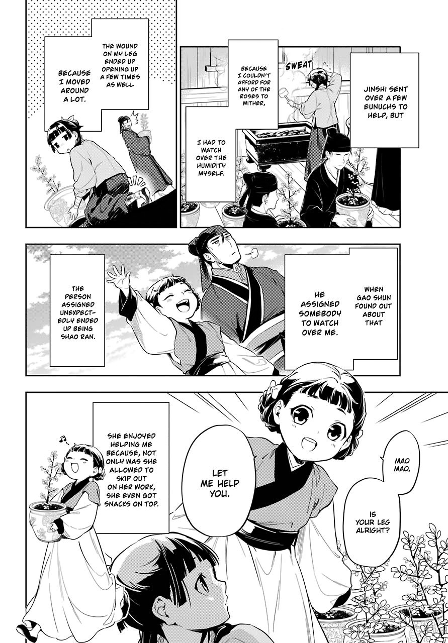 Read The Apothecary Diaries Manga Online