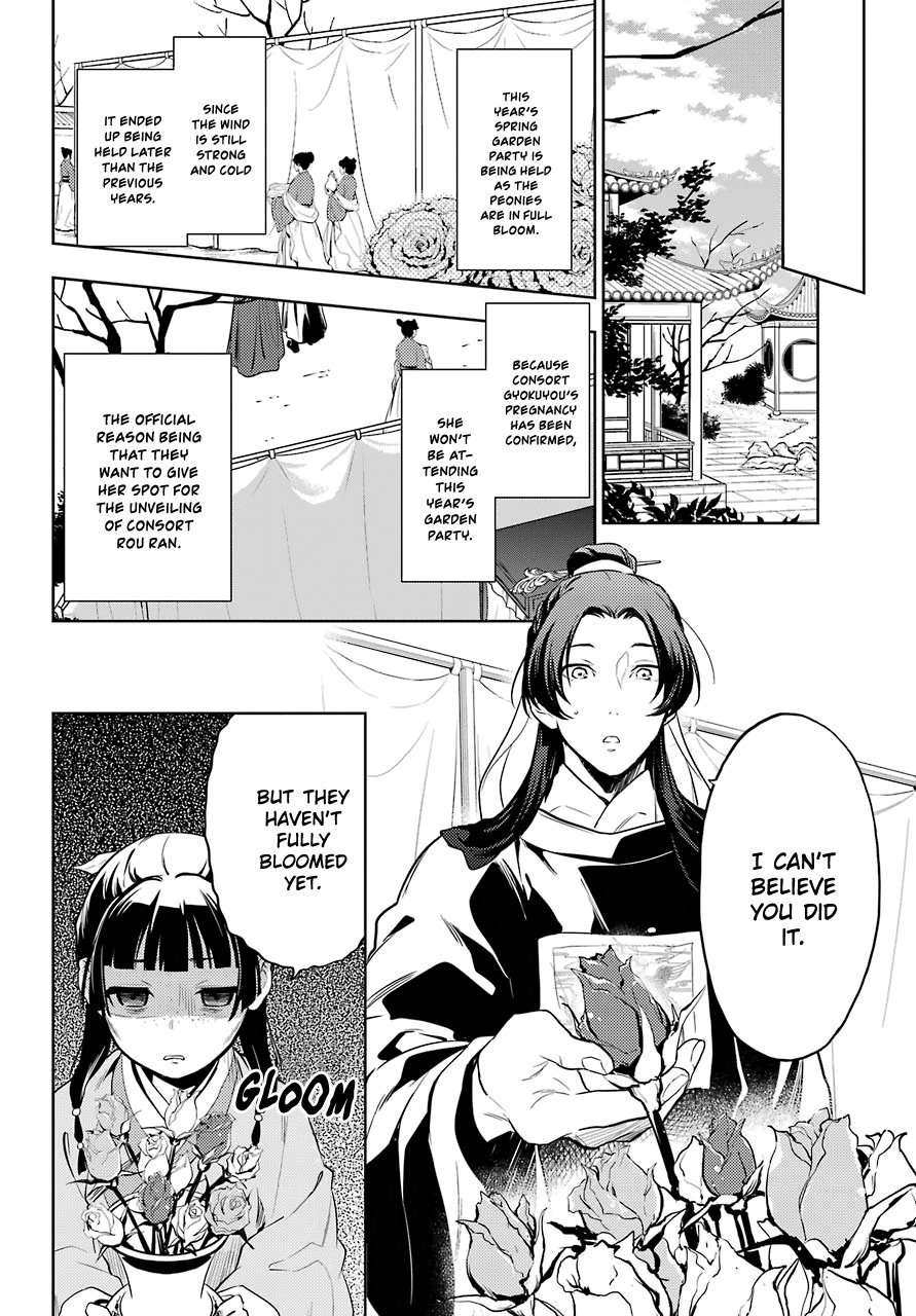 Read The Apothecary Diaries Manga Online