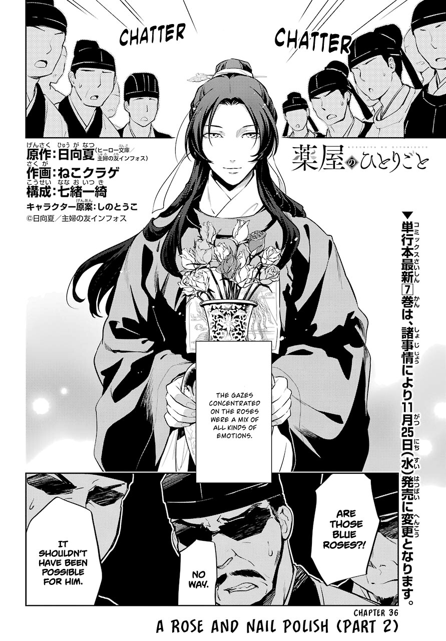Read The Apothecary Diaries Manga Online