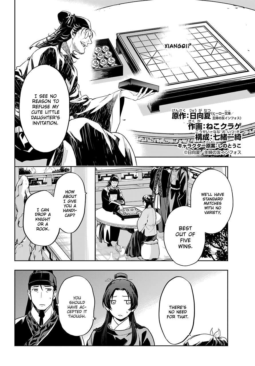 Read The Apothecary Diaries Manga Online