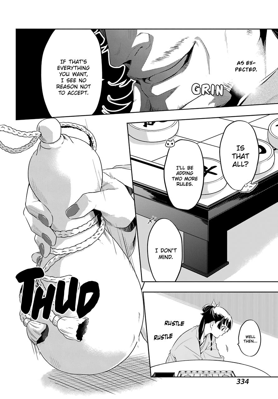 Read The Apothecary Diaries Manga Online