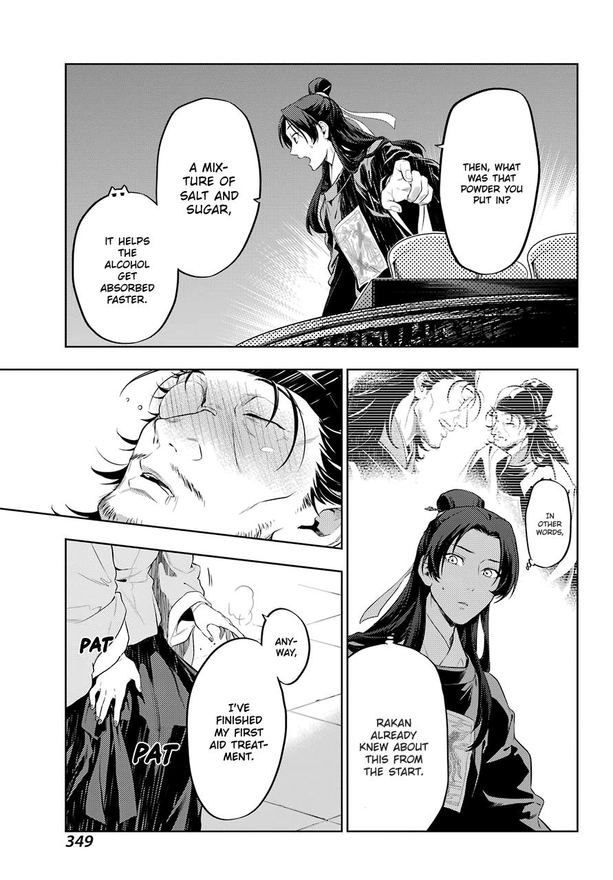 Read The Apothecary Diaries Manga Online