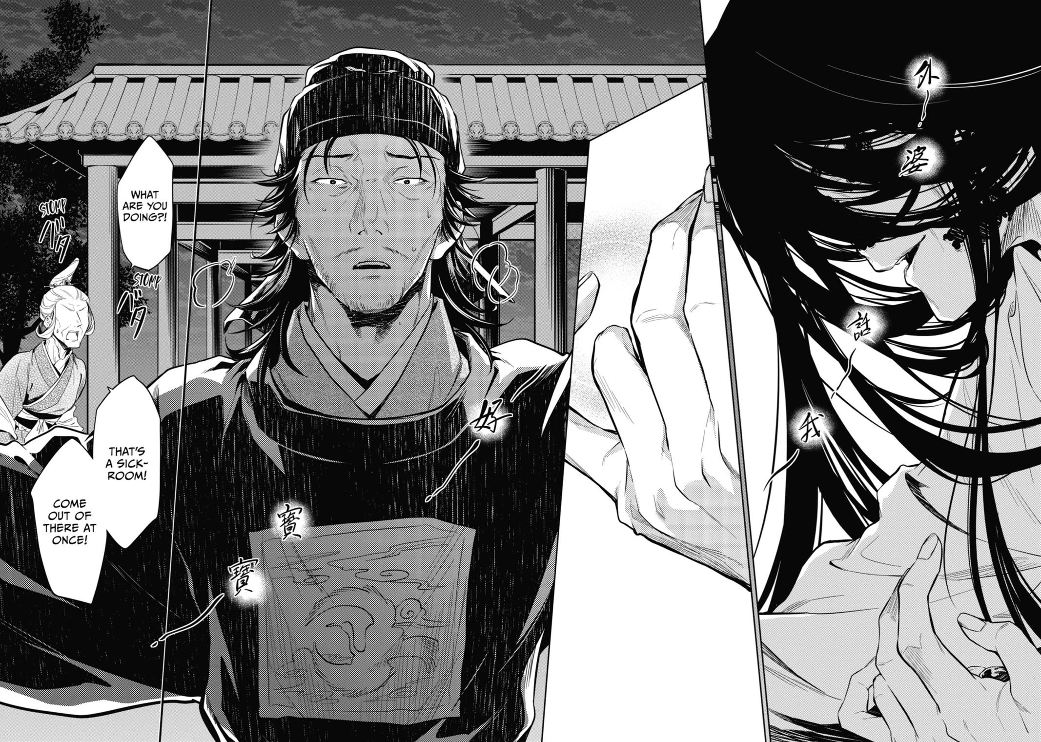 Read The Apothecary Diaries Manga Online