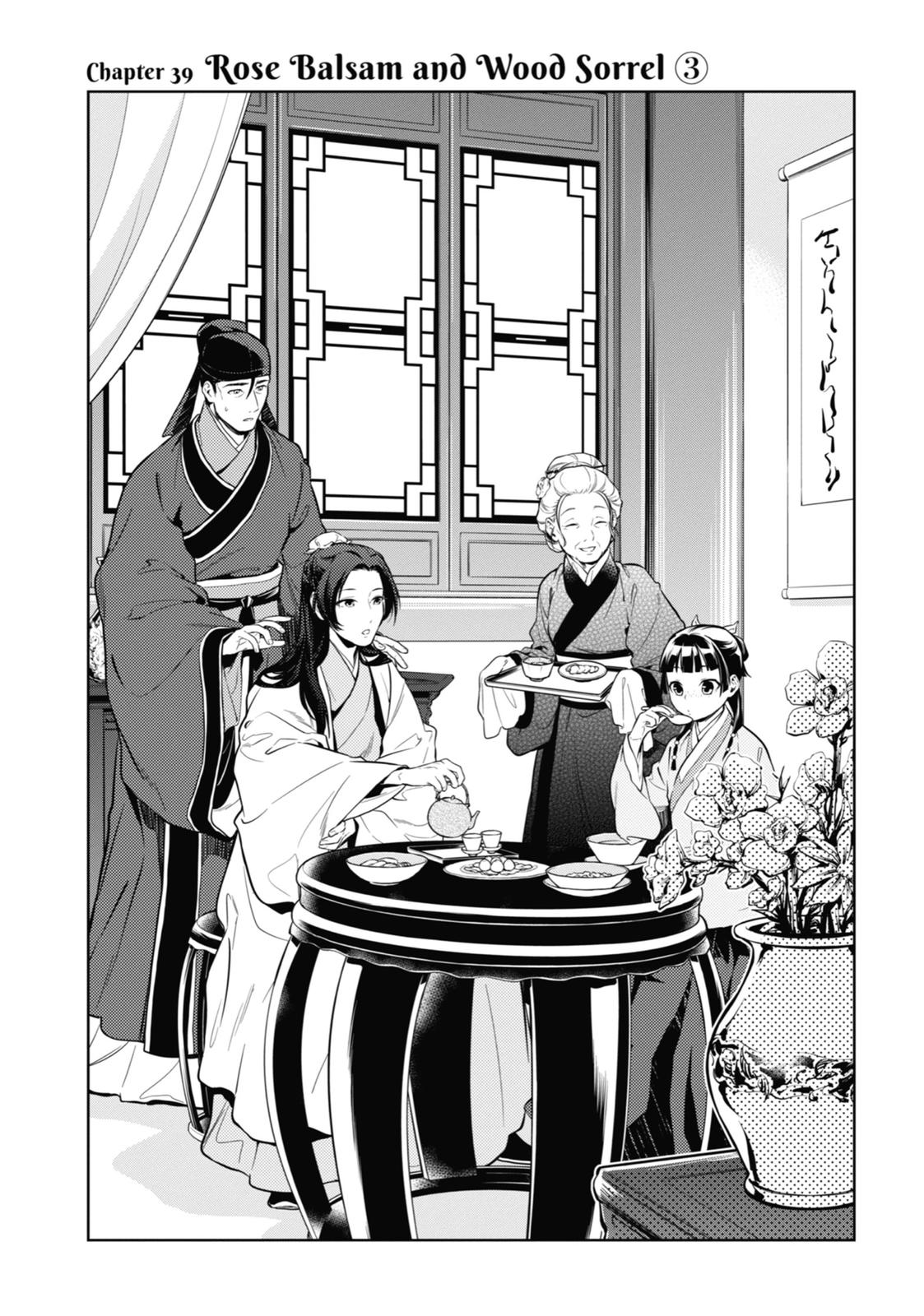 Read The Apothecary Diaries Manga Online