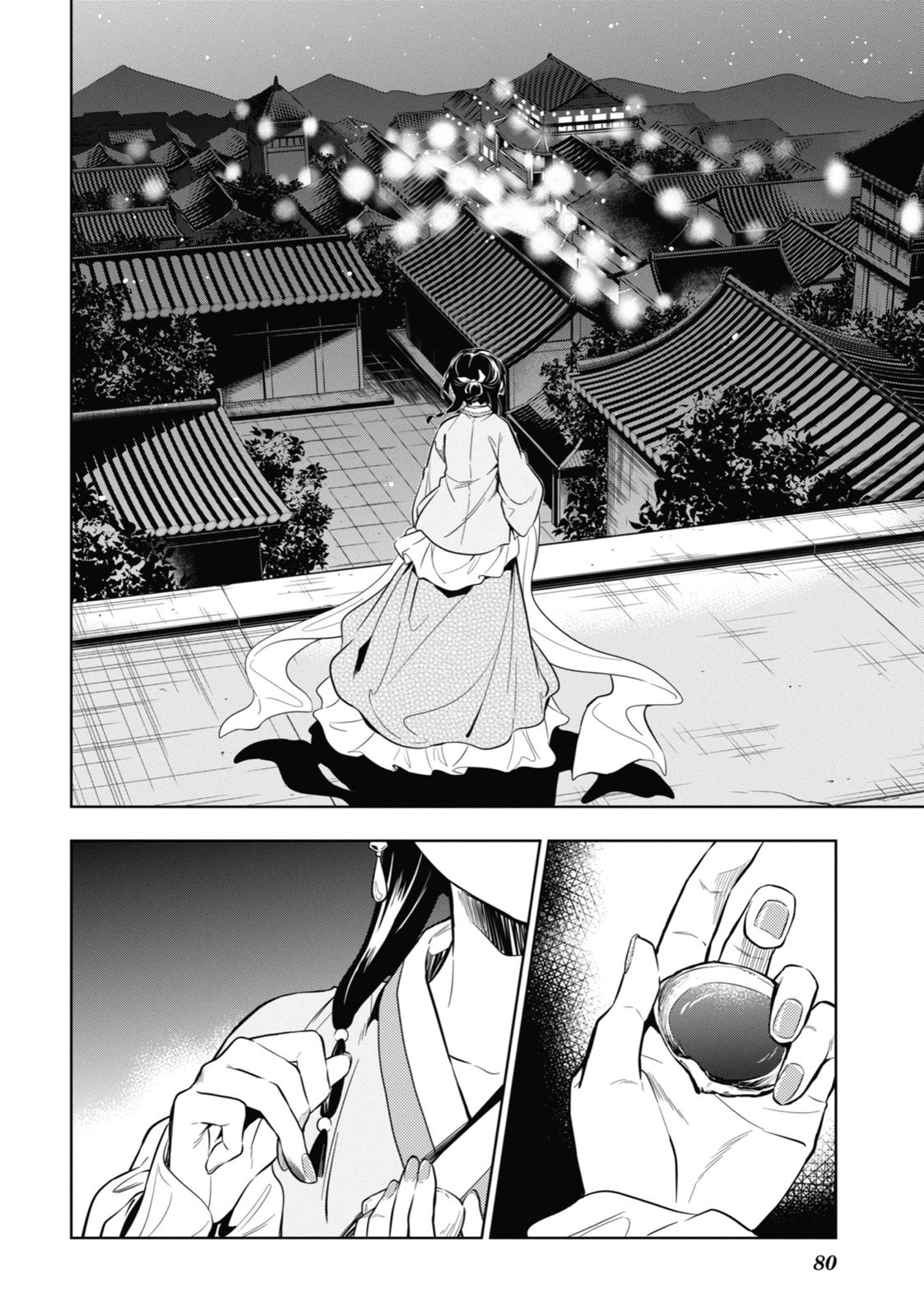 Read The Apothecary Diaries Manga Online