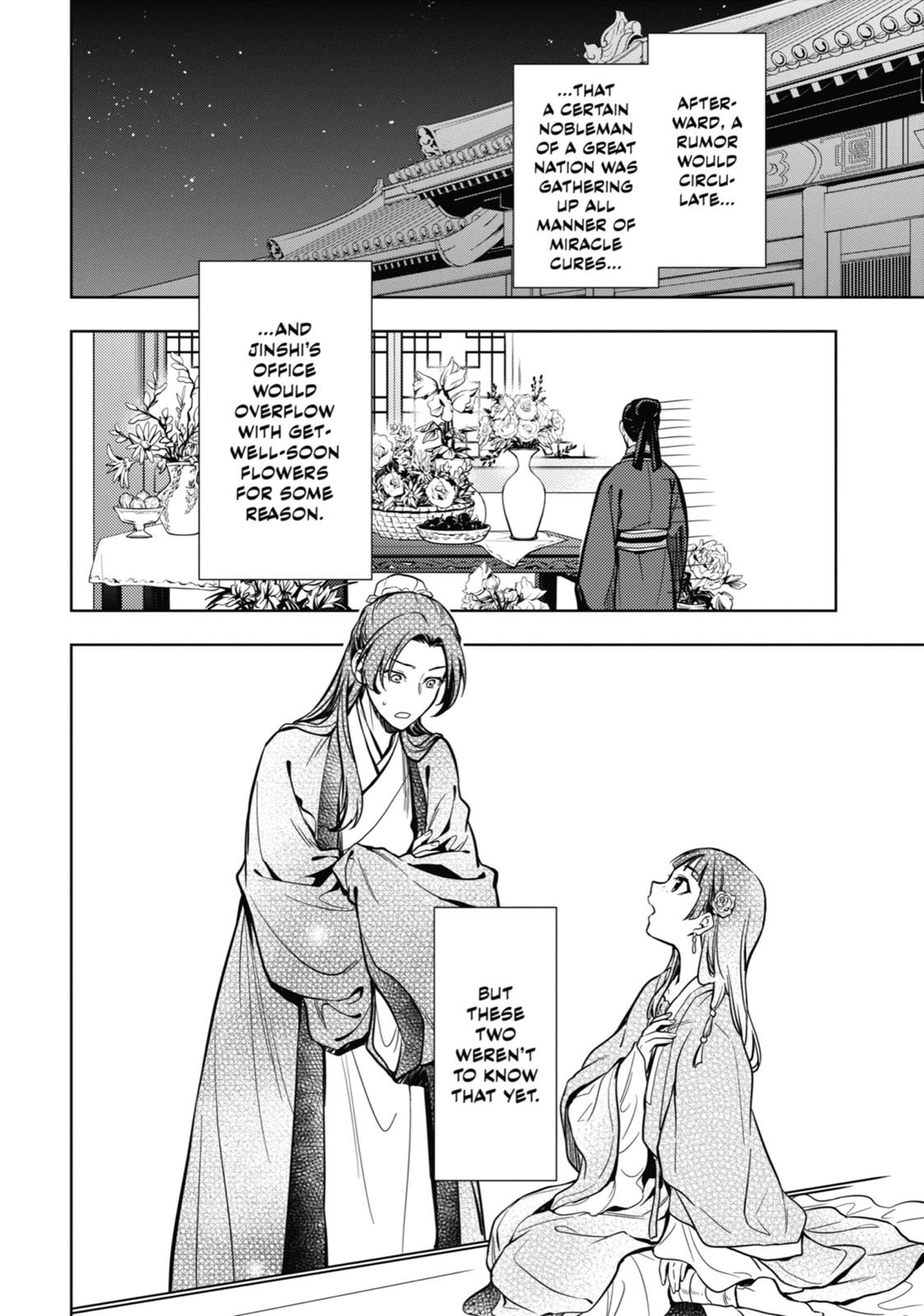 Read The Apothecary Diaries Manga Online
