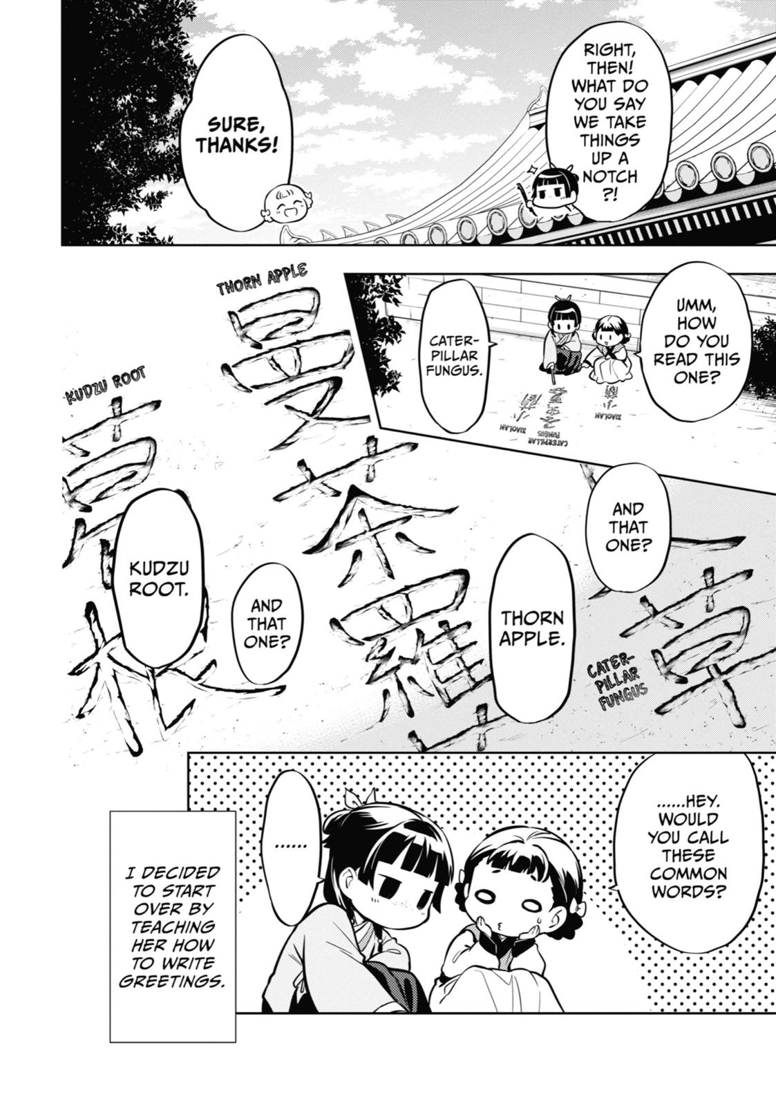 Read The Apothecary Diaries Manga Online