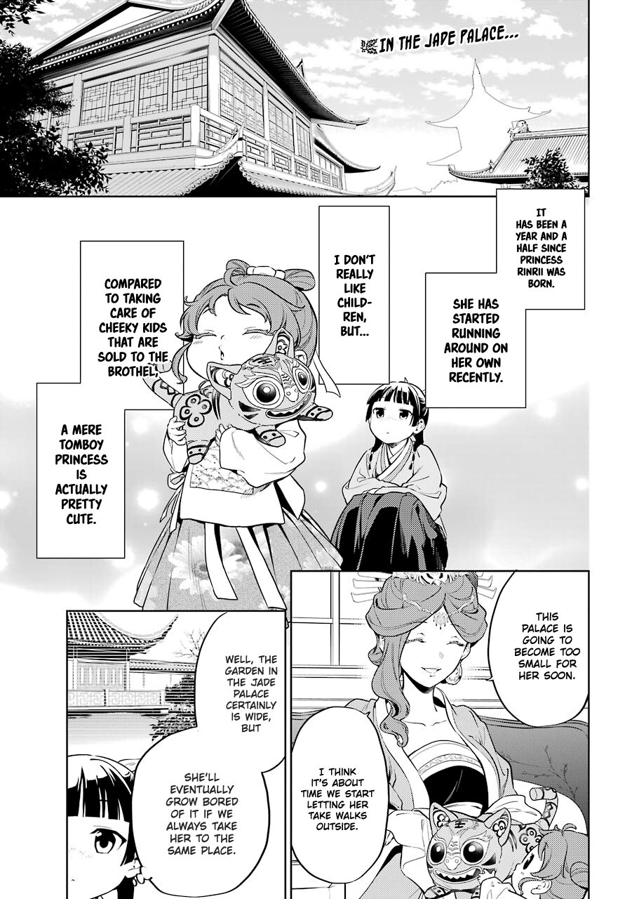 Read The Apothecary Diaries Manga Online