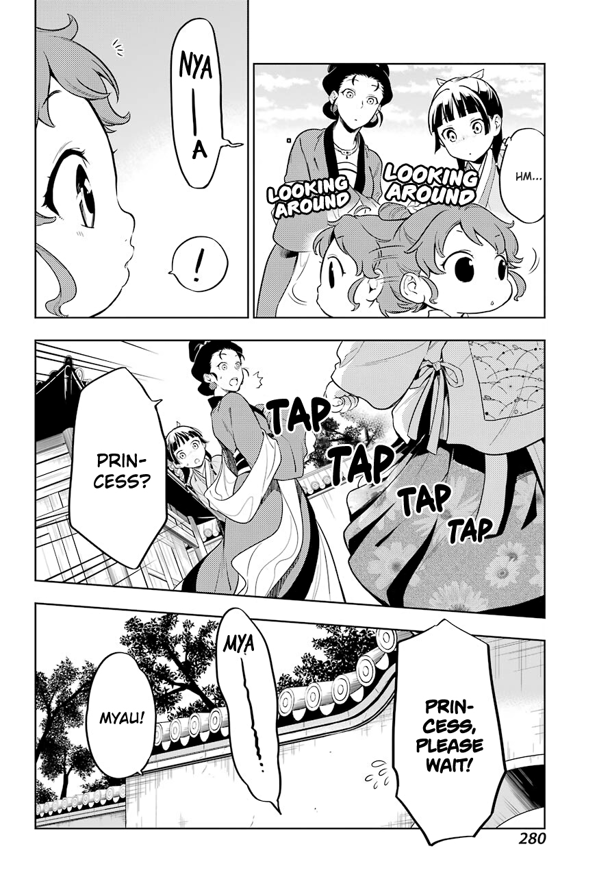 Read The Apothecary Diaries Manga Online