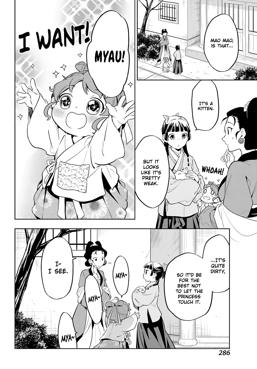 Read The Apothecary Diaries Manga Online