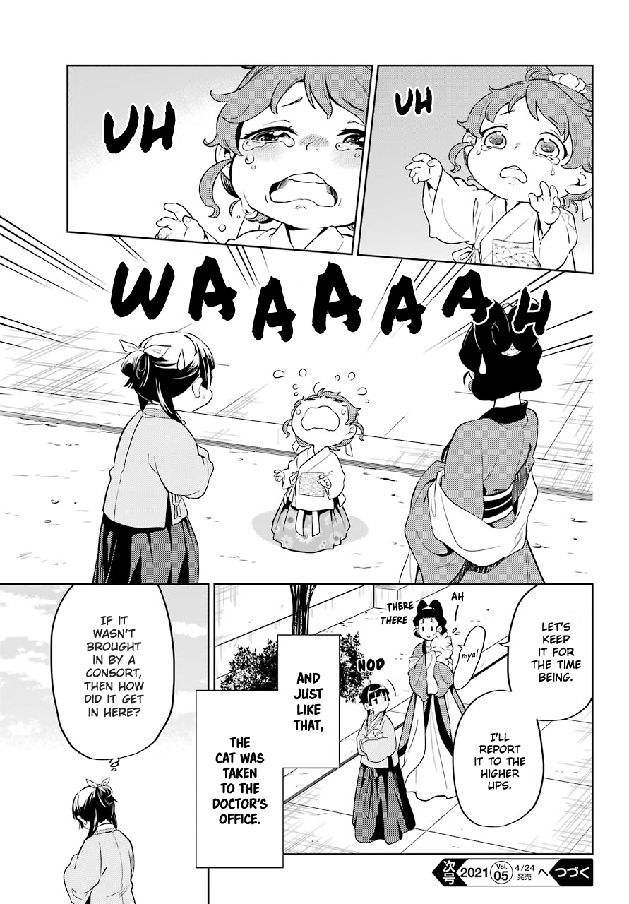 Read The Apothecary Diaries Manga Online