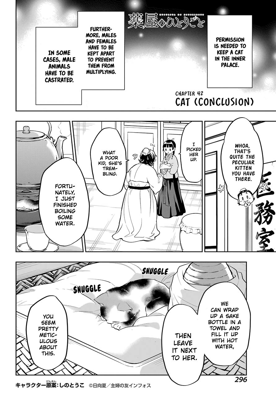 Read The Apothecary Diaries Manga Online