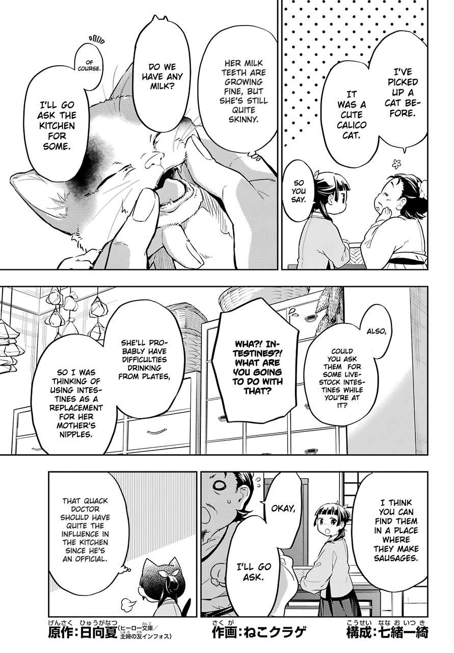 Read The Apothecary Diaries Manga Online