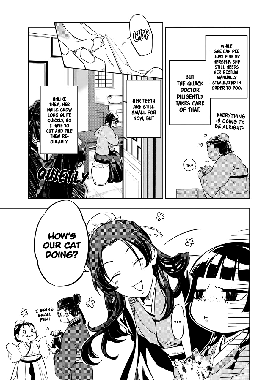 Read The Apothecary Diaries Manga Online