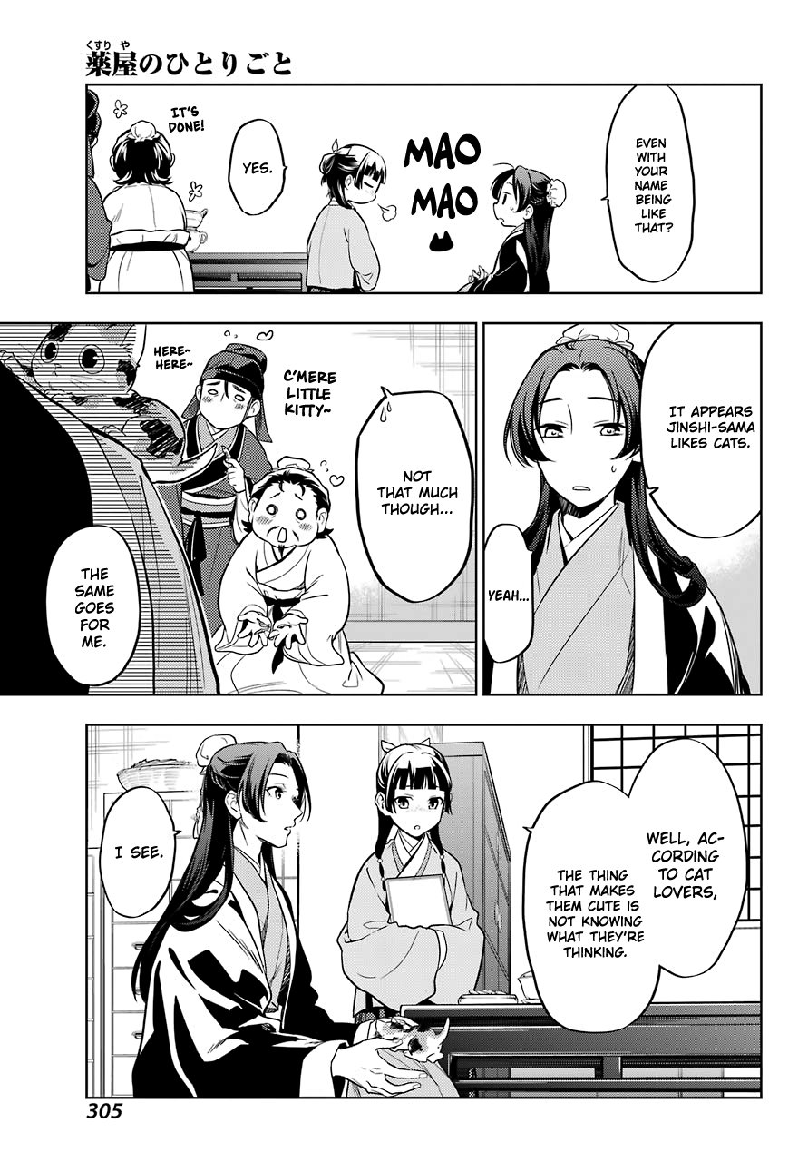 Read The Apothecary Diaries Manga Online