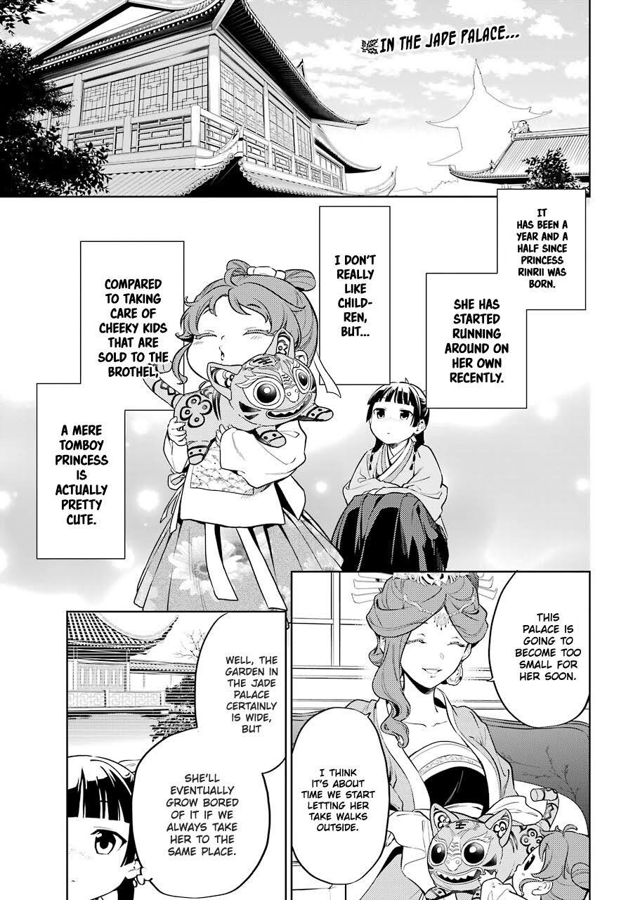 Read The Apothecary Diaries Manga Online