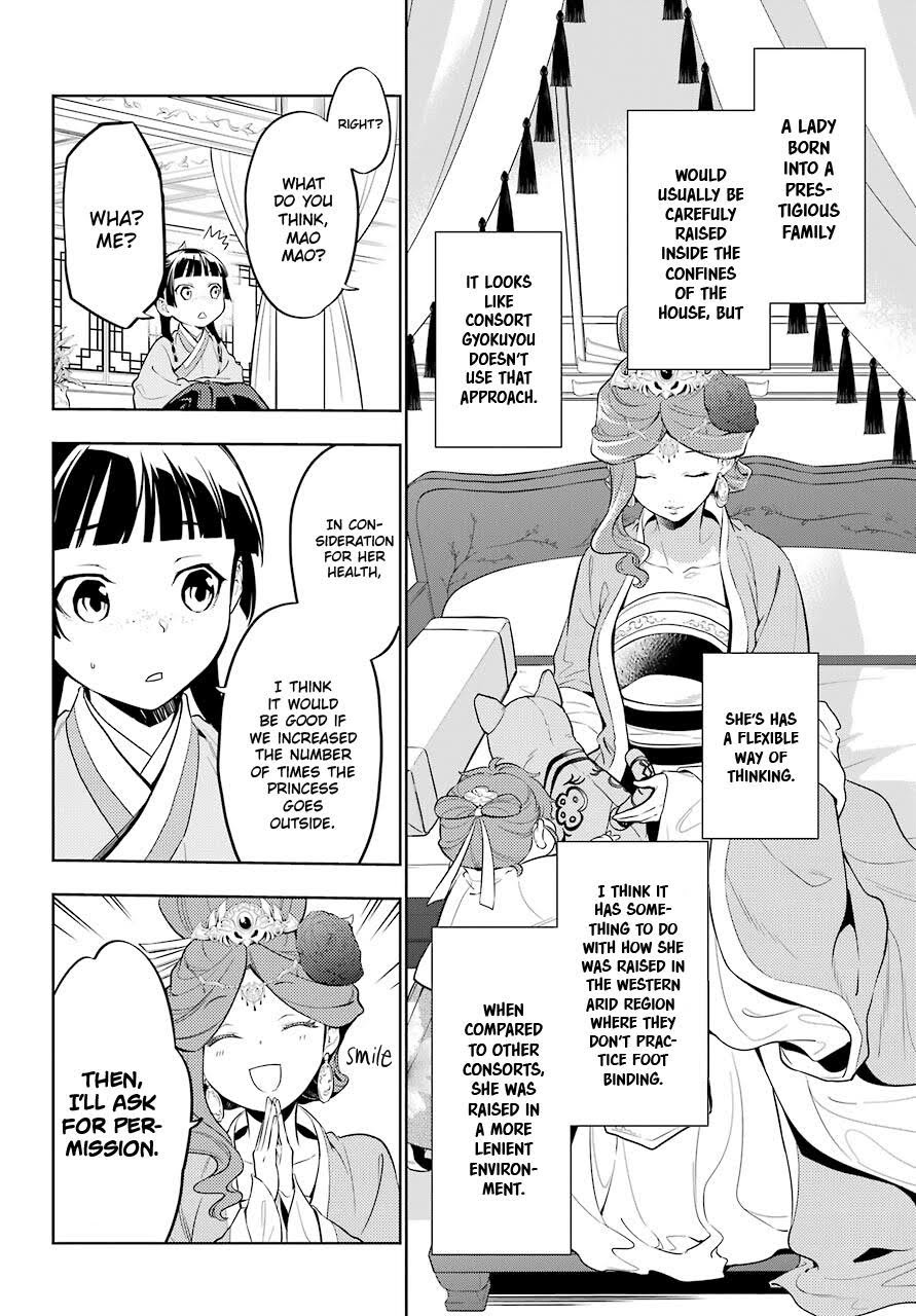 Read The Apothecary Diaries Manga Online