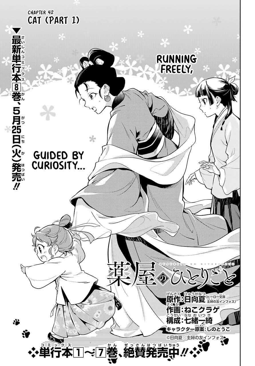 Read The Apothecary Diaries Manga Online