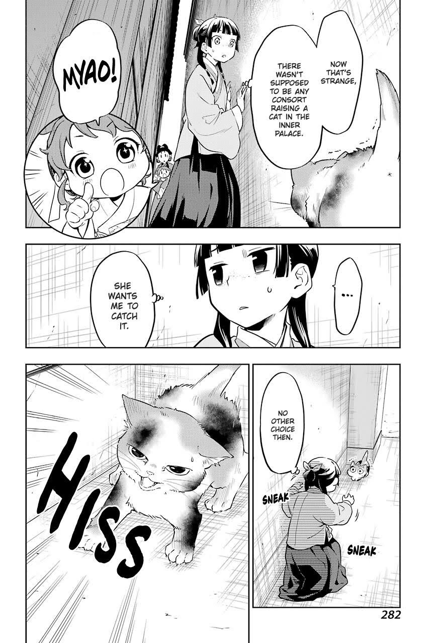 Read The Apothecary Diaries Manga Online