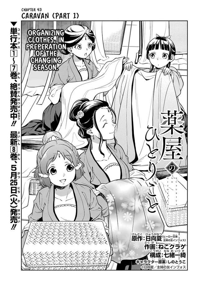 Read The Apothecary Diaries Manga Online