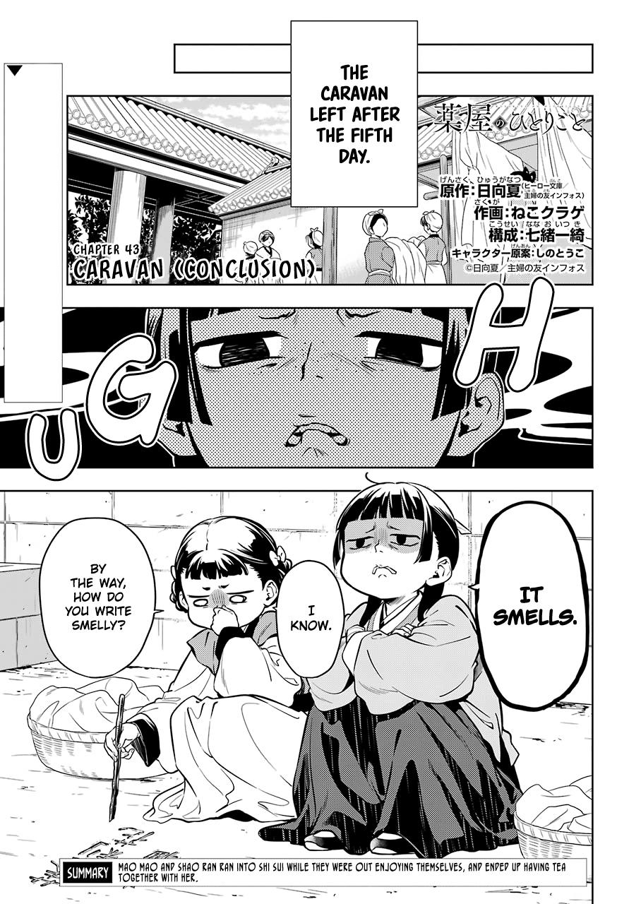 Read The Apothecary Diaries Manga Online