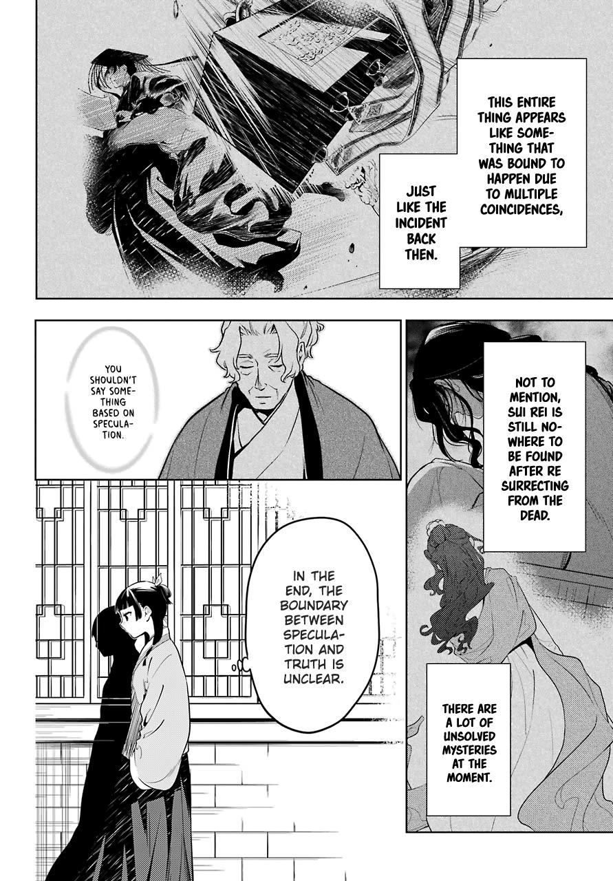 Read The Apothecary Diaries Manga Online