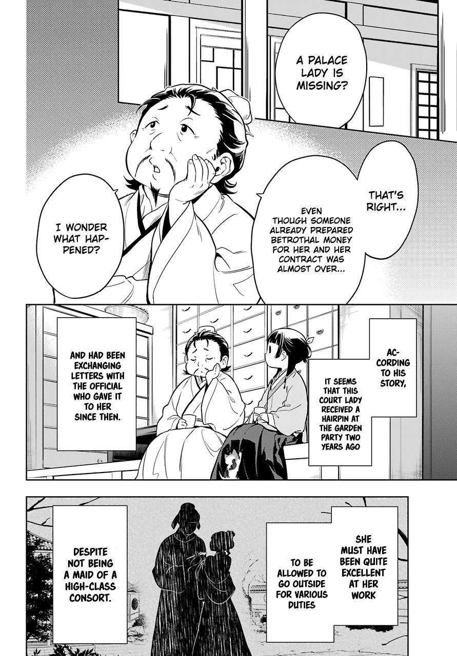 Read The Apothecary Diaries Manga Online