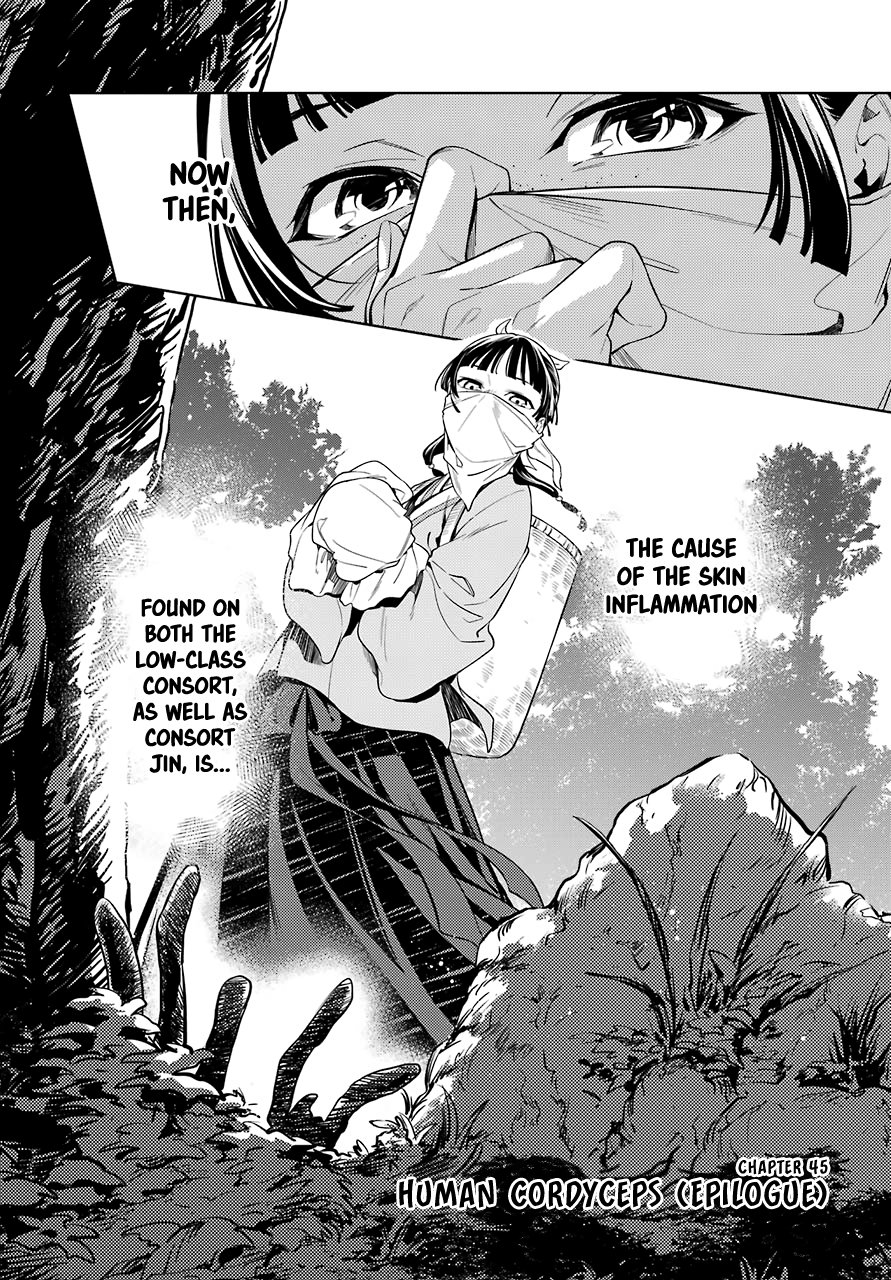 Read The Apothecary Diaries Manga Online