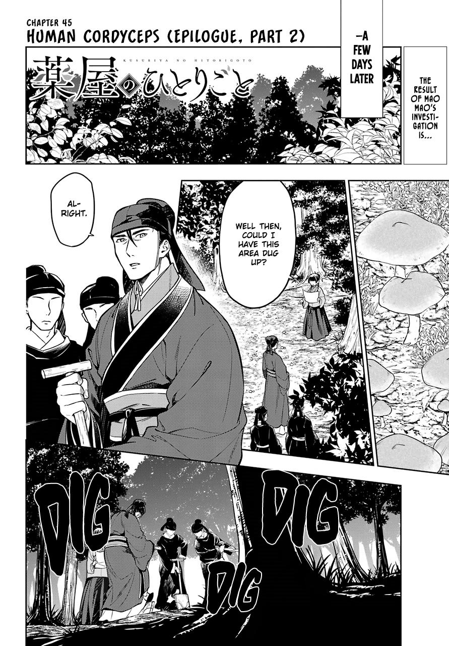 Read The Apothecary Diaries Manga Online