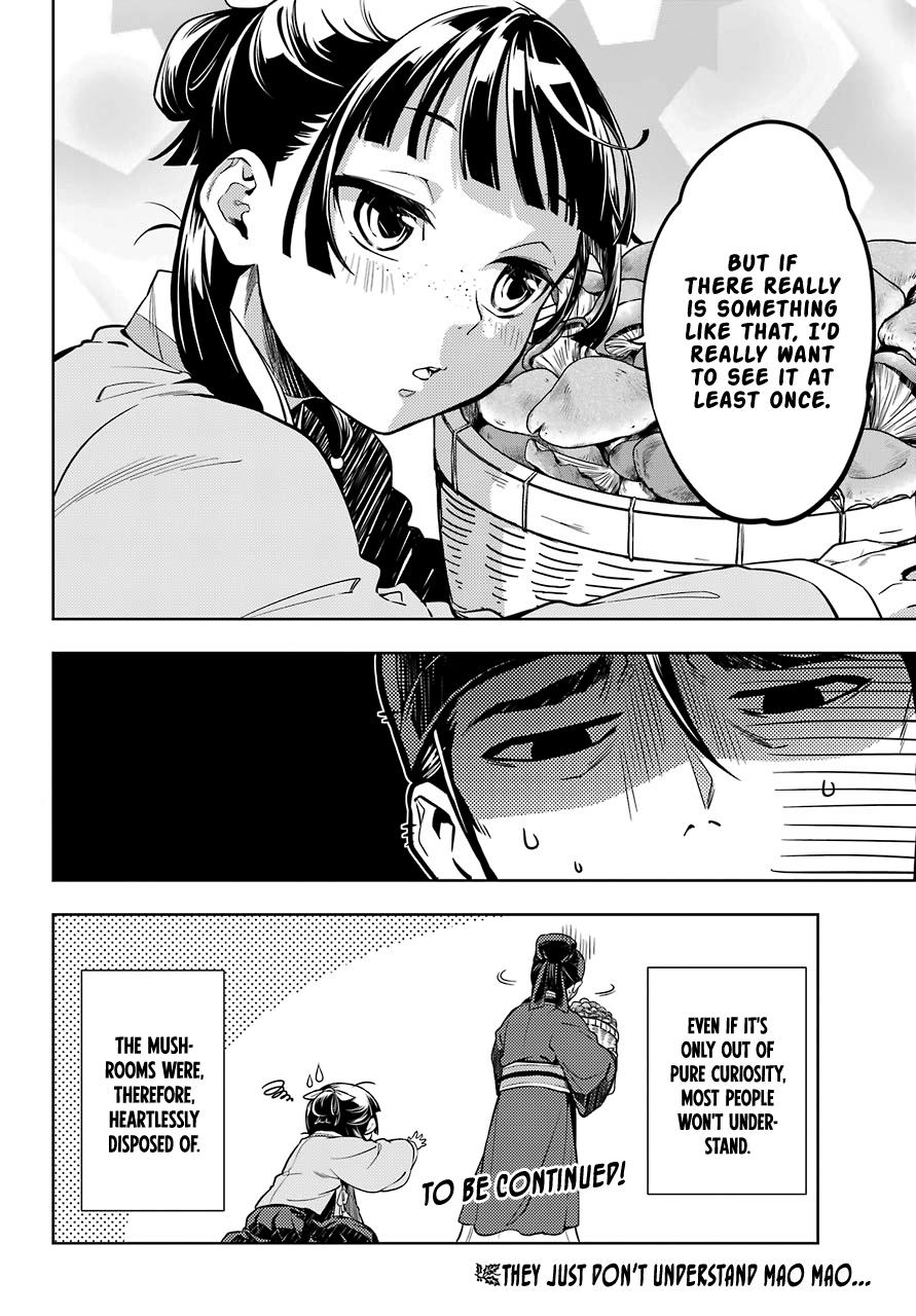 Read The Apothecary Diaries Manga Online