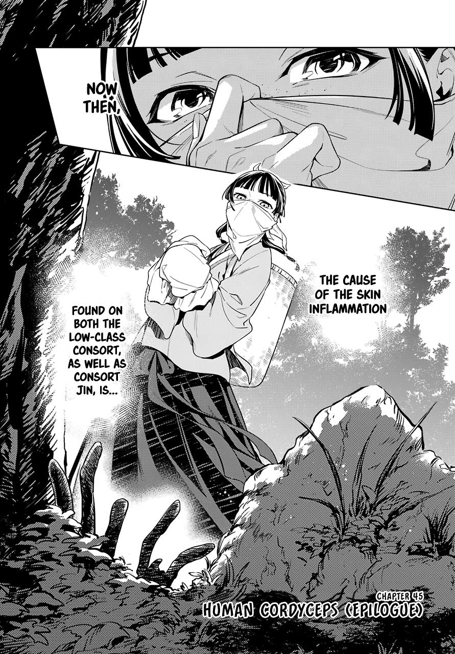 Read The Apothecary Diaries Manga Online