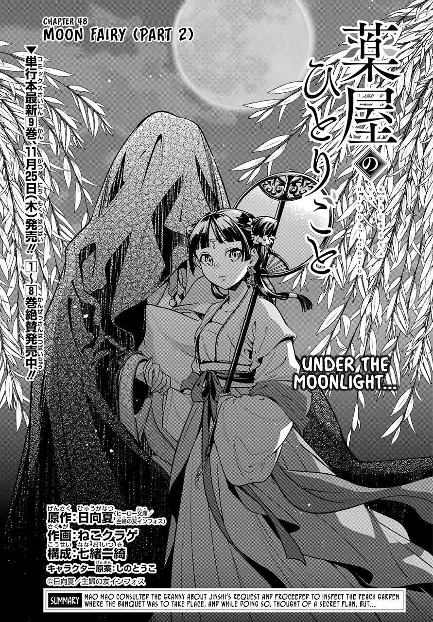 Read The Apothecary Diaries Manga Online