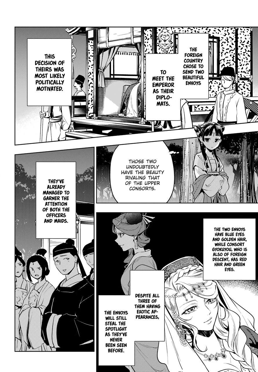 Read The Apothecary Diaries Manga Online