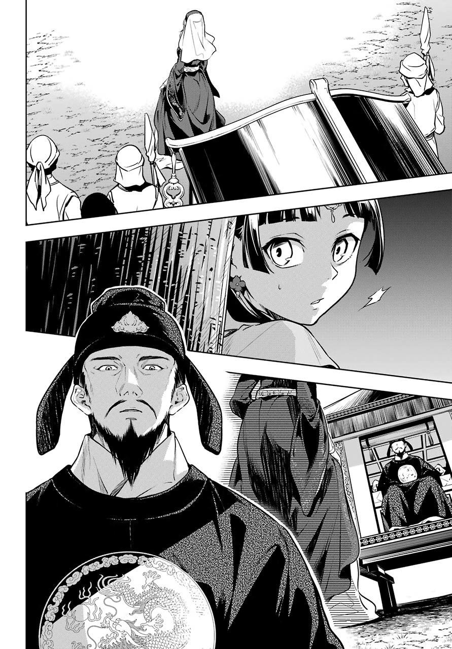 Read The Apothecary Diaries Manga Online