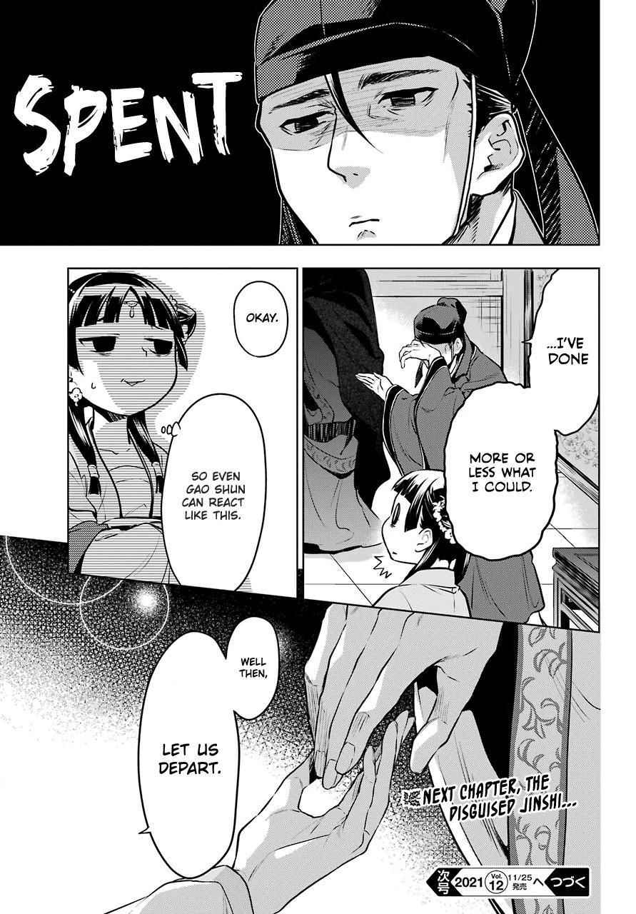 Read The Apothecary Diaries Manga Online