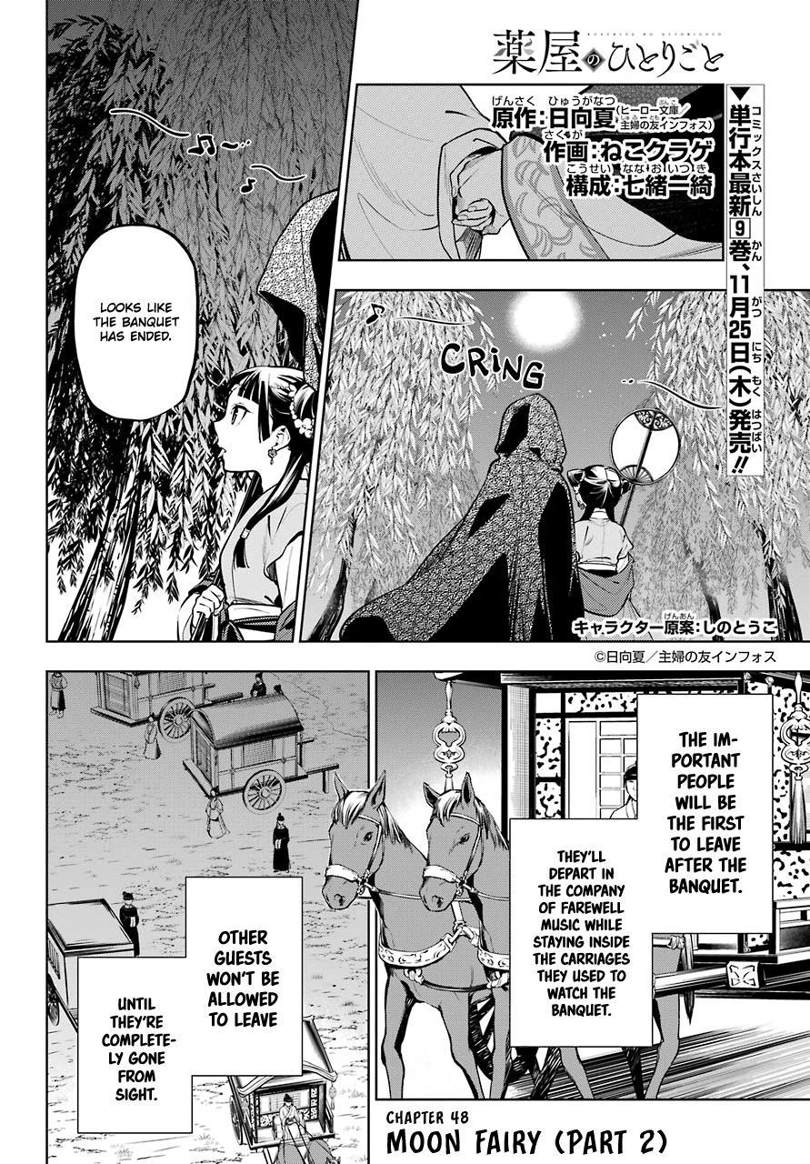 Read The Apothecary Diaries Manga Online