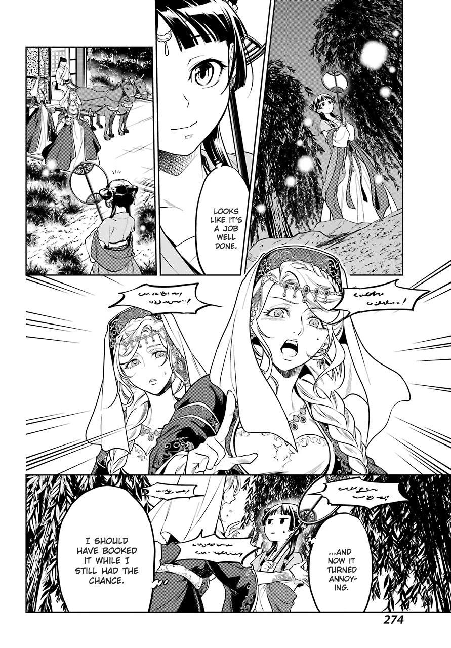 Read The Apothecary Diaries Manga Online