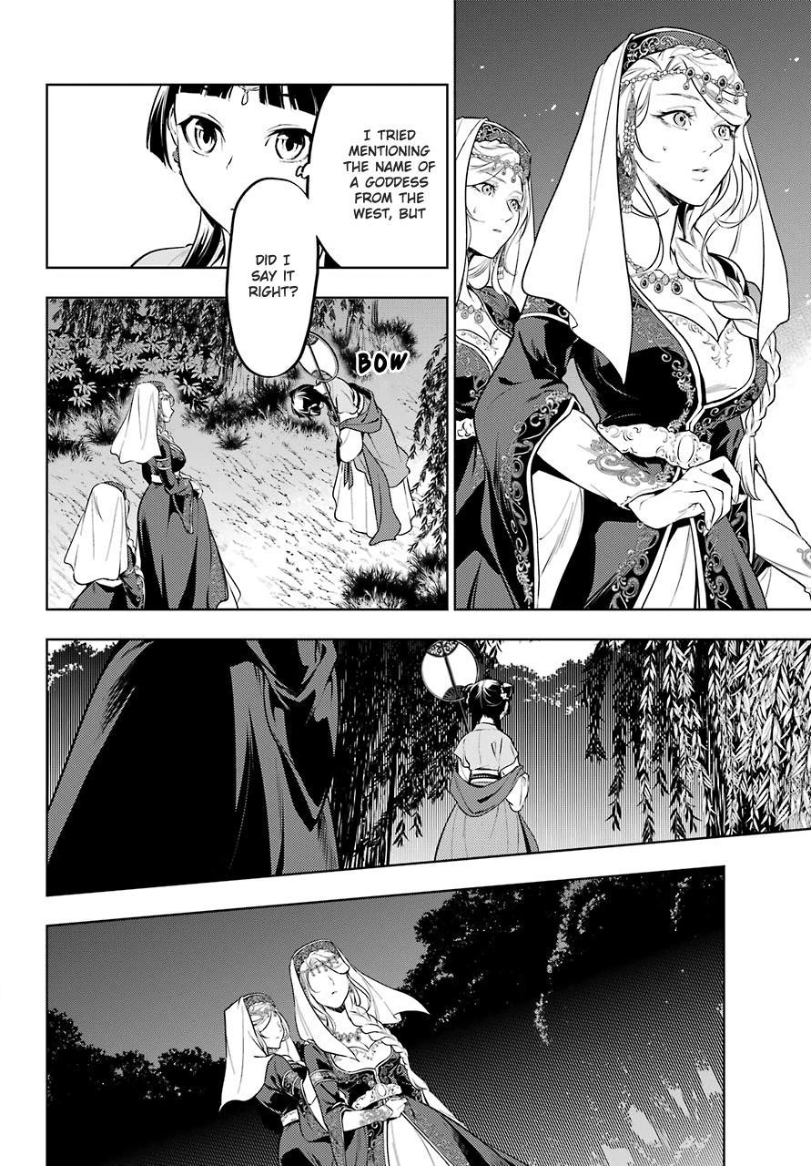 Read The Apothecary Diaries Manga Online
