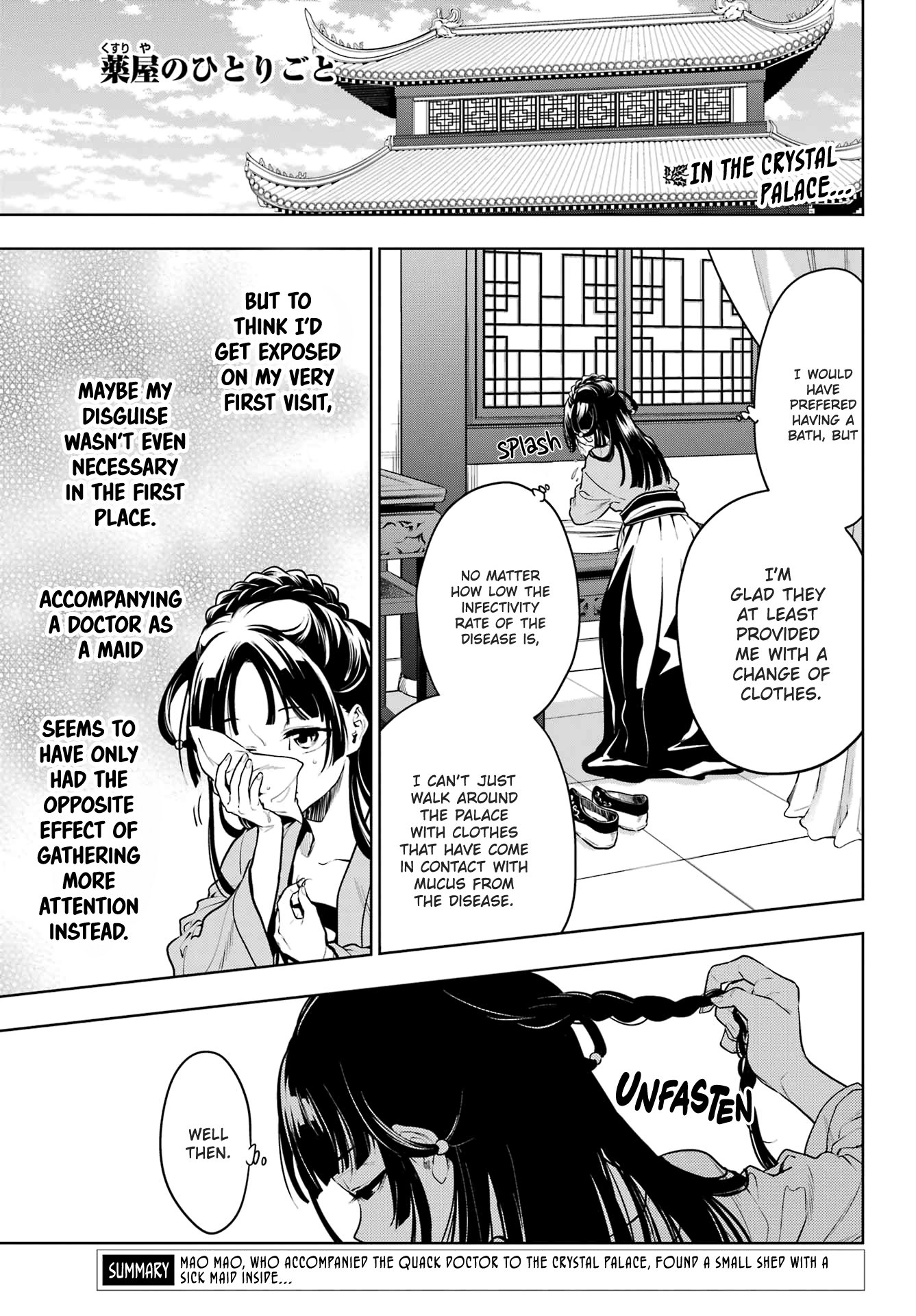 Read The Apothecary Diaries Manga Online