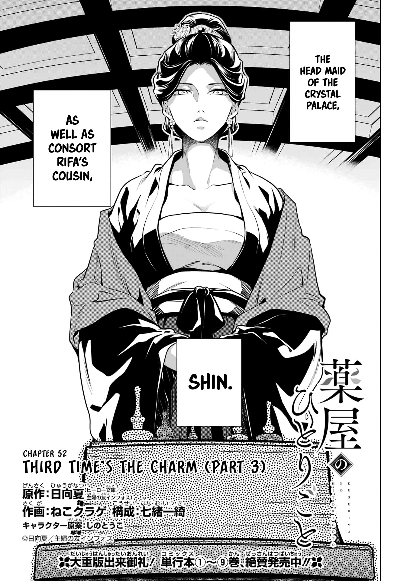 Read The Apothecary Diaries Manga Online