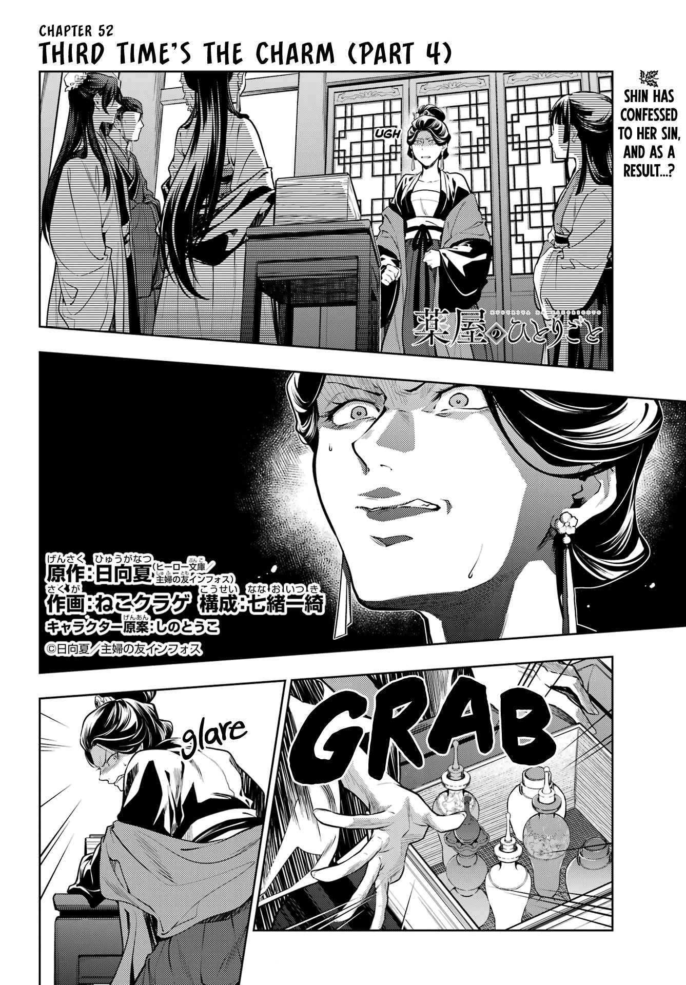 Read The Apothecary Diaries Manga Online